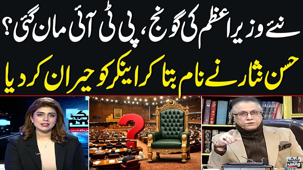 Hassan Nisar Shares Big News in Live Show | Black and White | SAMAA TV