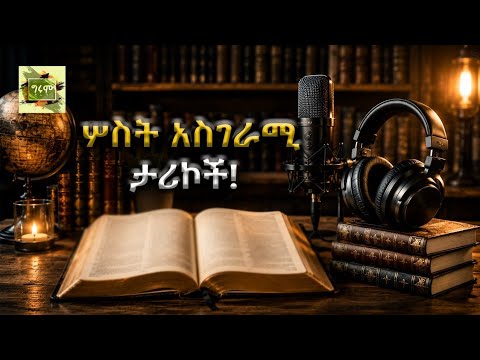 አጎቴ፣ ባለጥቁር ባርኔጣው፣ የከሸፈው ተኩስ