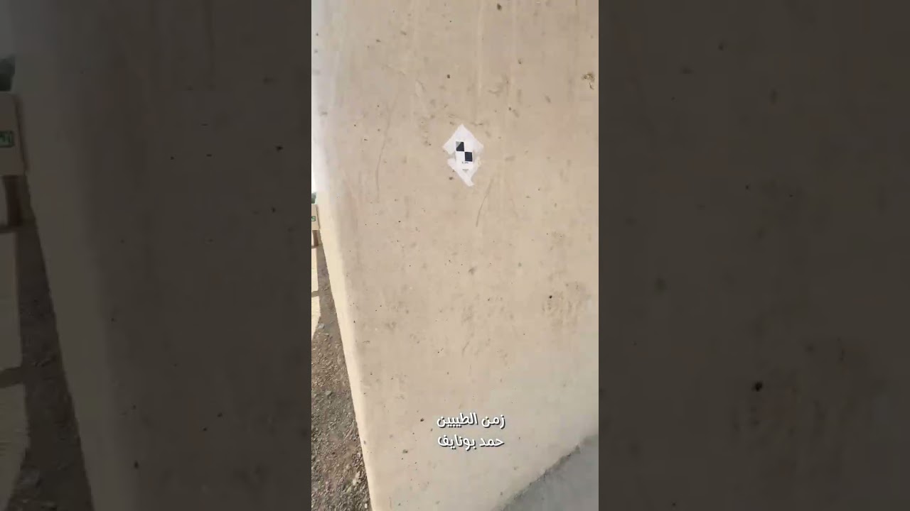 ⁨ معالم تاريخيه في مدينة العين حصون وقلاع وبيوت ومساجد ، وهذا بيت ومسجد بالحايطه الدرمكي⁩