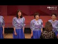 合唱「虫歯のタンゴ」|アンディアーモ