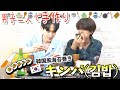 韓国系男子二人で手作りキンパ(韓国風海苔巻き)作ってみた!!!🇰🇷【モッパン 】