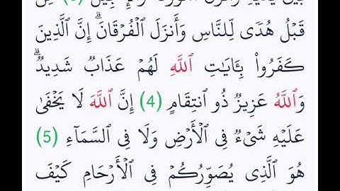 تلاوة فجرية سورة آل عمران ١ الى ٩ د جمال القرش