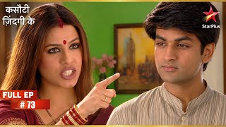 Komolika Takes Prerna to the Police Station! | Full Ep. 73 | Kasautii Zindagi Kay