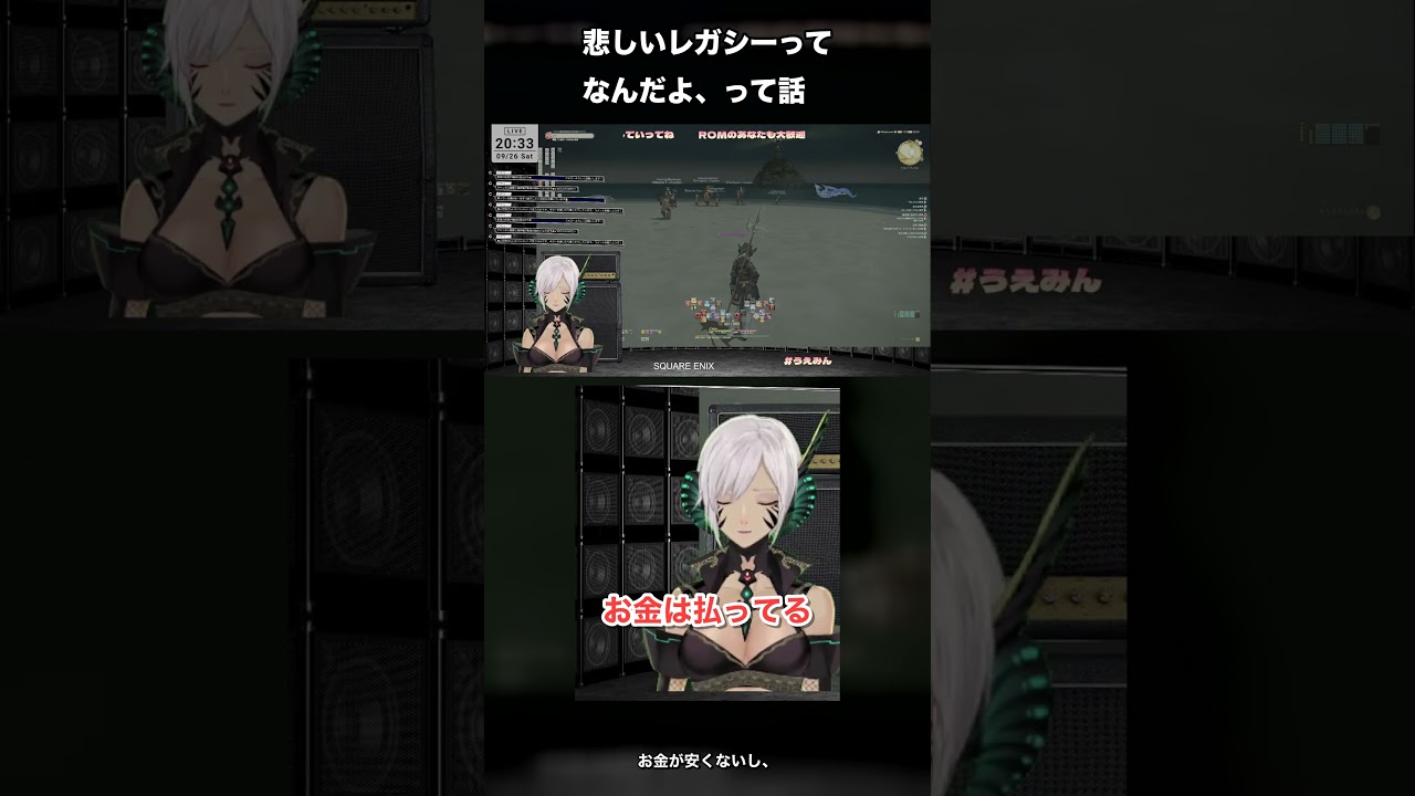悲しいレガシーってなんだよ、って話 #Shorts