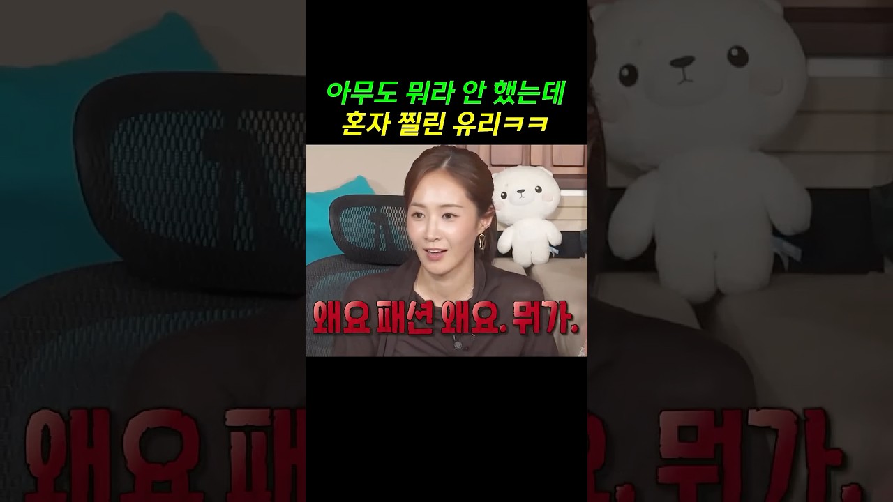 호피 선글라스 하나에 급격히 불안해진 유리ㅋㅋ #나혼산 #유리 #전현무 #기안84 #코드쿤스트 #김신영 #구성환