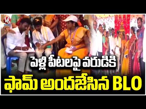 BLO Hands Over Voter Registration Form to Groom on Wedding Stage in Aswaraopet | V6 News - V6NEWSTELUGU