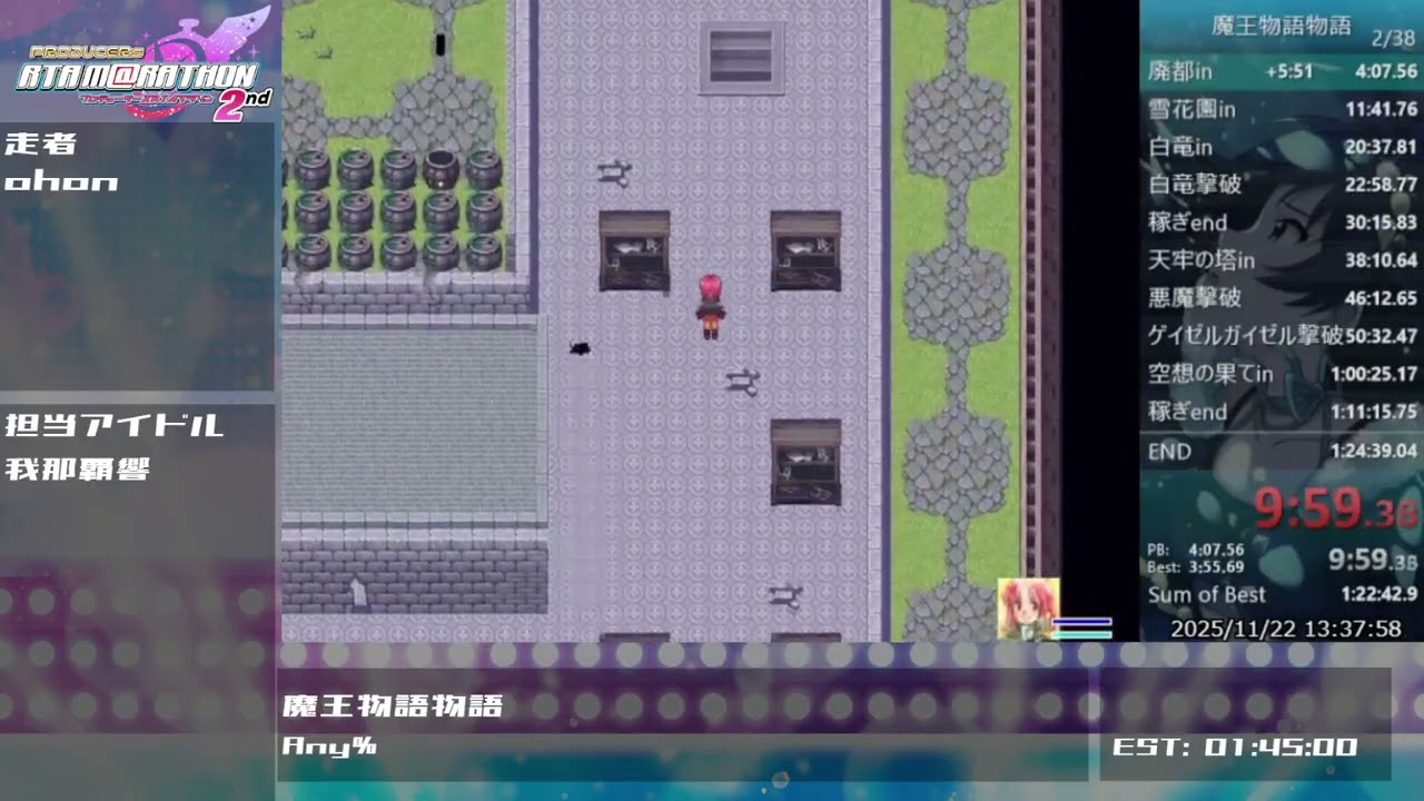 Producers RTA M@RATHON 2nd - 魔王物語物語