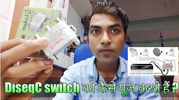 DiseqC switch को कैसे यूज करते हैं ?How to Use Diceqswitch ?