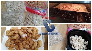 Costco好市多卜蜂無骨香酥雞飛利浦氣炸鍋烤盤紙晶工牌烤箱減 ... 