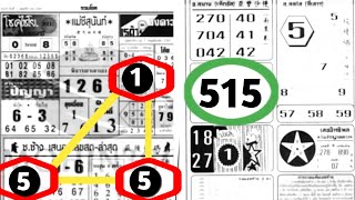 Thai lotto tips free 01/11/2018, thai lottery tip sure 3up number 01/11/2561