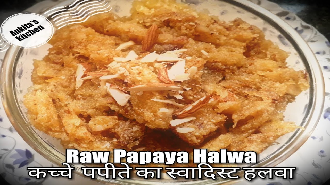 Raw papaya halwa. कच्चे पपीते से बनाये स्वाद और सेहत से भरपूर हलवा।  Vrat special. | Ankita