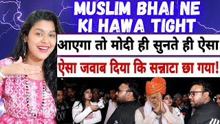 Muslim Bhai Diye Karare Jawab - Kholi Sarkaar Ki Poll 😱 Most Viral Indian Reaction | Kelaya Reacts