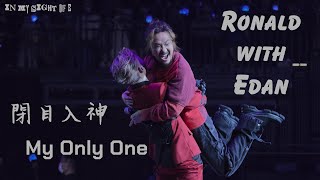 [4K] 呂爵安 Edan Lui with 鄭中基 Ronald - Talk＋閉目入神＋My Only One (Ronald solo)｜IN MY SIGHT OF E Day 2