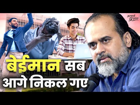 वीडियो: कब ईमानदारी से या ईमानदारी से पत्र में?