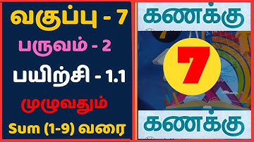 7th Maths Term 2 Exercise 1.1 Sum (1-9) Tamil Medium