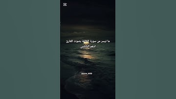 #سورة_الحاقة #تلاوة_خاشعة #ادهم_النابلسي #اكسبلور #ترند #اكسبلور #سورة_الحاقة