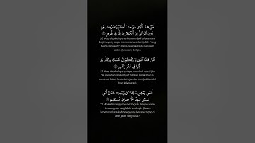 قرآن كريم (سوره الملك )❤️بصوت جميل جدا #foryou #استغفرالله #الحمدلله #راحة_نفسية #قران_كريم