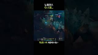 와 끌었으면.... #leagueoflegends #리그오브레전드 #shortvideo #shorts #sh…