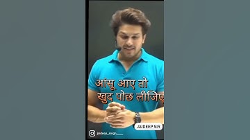 Struggle Makes You Stronger 💪📚Jaideep Sir Motivational Talk