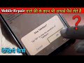 Talk Back solution ! Mobile Shop Janne Se Pehle Ye Jaroor Dekhe | save money ! 📲📱