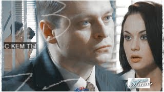 ❖ Зимовский и Марго (+Калугин) ~ С кем ты будешь засыпать?..  [ маргоша ]