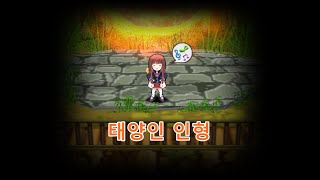 [겟앰프드] 태양인 인형 플레이