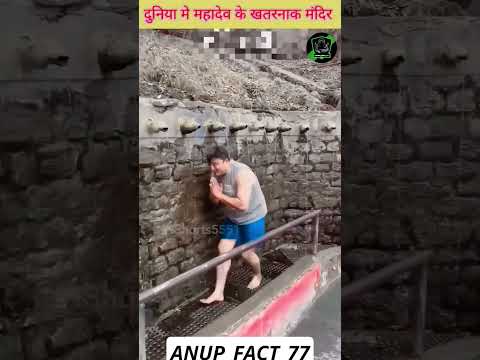 ? दुनिया के तीन सबसे खतरनाक मंदिर🙏😱|#shorts​​ #youtubeshorts​​ #viralfactsvideos​​