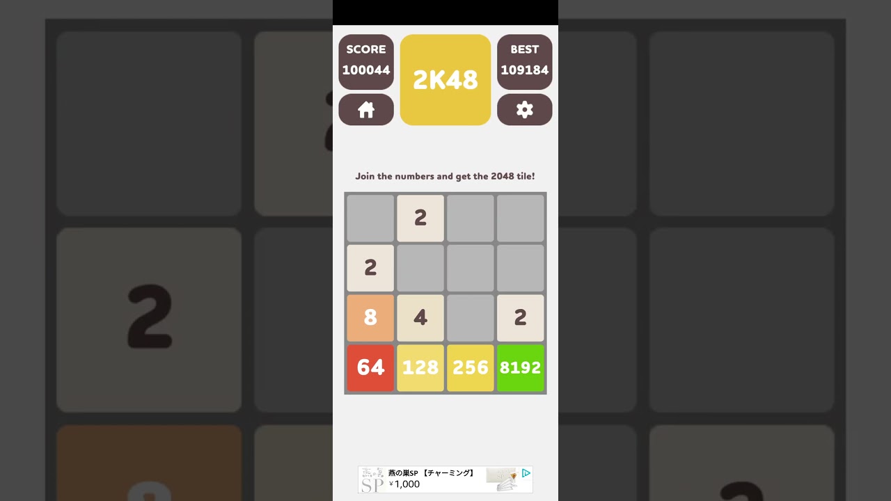 2048ゲーム#8 100000点達成の瞬間 - YouTube