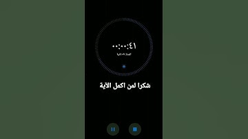 حالات واتس اب /قرآن كريم /القارئ عبد الباسط