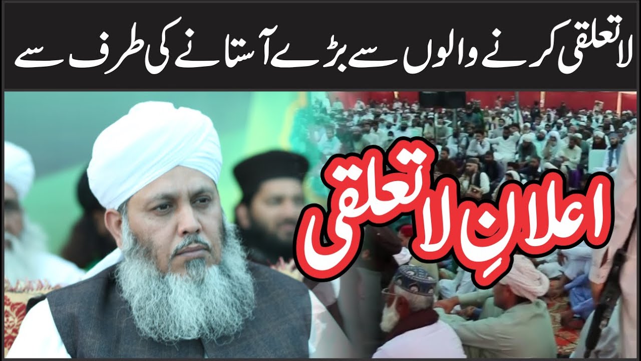 Mian Sageer Naqshbandi | Kotla Sharif | Bara Ilan Kardia | Dr Ashraf Asif Jalali |