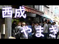 西成 「やまき」開店準備 タレ作り ドヤ街の雰囲気 Japanese street food "Hormone"  ASMR 2019.4.28