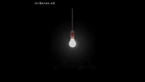 تلاوة القرآن الكريم بصوت يريح القلب و النفس