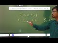 অনুপাত ও সমানুপাত । Class X । Mathematics