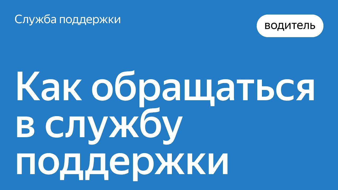 Поддержать напрямую. Поддержать напрямую