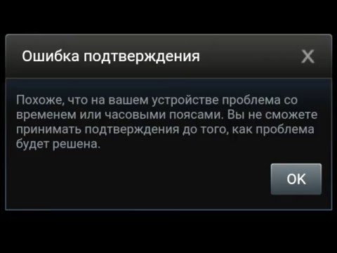 Steam проблема со временем или часовыми поясами