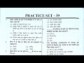 UP SI Polity GS Practice Set 39 |2025 | संविधान एवं सामान्य ज्ञान |Question 40 #UPSI