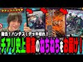 【デュエプレ】亀不動ロックも突破！ねちねちデュエルを流行らせていけ！！【切り抜き/鈴木智有/スズキチアリ】【デュエマ】