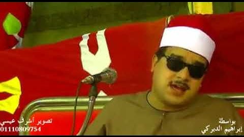 الشيخ ممدوح عامر سورة يوسف