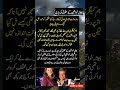 news videos #breakingnews #pakistannews #song #latestnews #shortsfeed #worldnews #edit