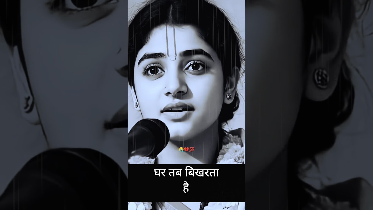 Best motivational quotes | घर तब बिखरता है 