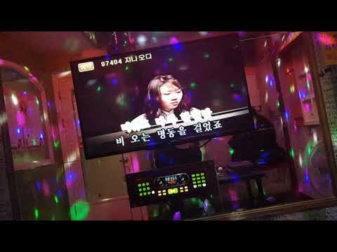 미워도다시한번 벤 5번방 꿈노래방 20181230일