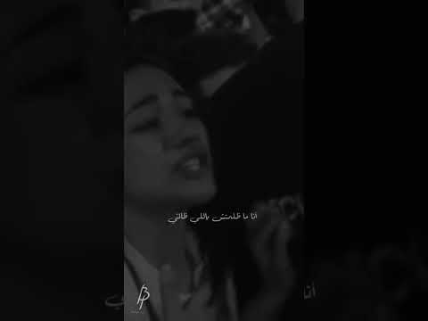فيديو كانت روحي في ايدو وخني 😫♥️🎶