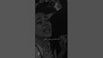 كانت روحي في ايدو وخني 
