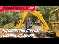 Удлинитель стрелы для мини экскаватора. Глубина 3.4 метра Land Digger Донспецбур