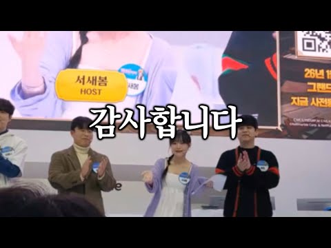 감사합니다 행복했습니다