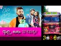 ආල කතා (Ala Katha)Dj Remix|@chandanasuperservice9959 |ආල කතා Dj Remix By "ටිකිරිලියා". "CSS"