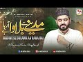 Muhammad Khawar Naqshbandi - Madinay Se Bulawa Aa Raha Hai - New Naat 2022 - M Media Gold