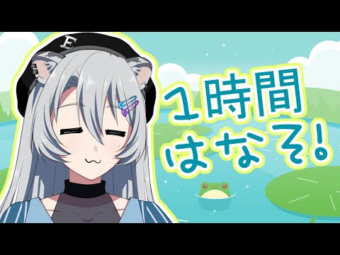 【雑談】喉いたわり週間でおみじな枠【雪宮エマ/トリビア学園/VTuber】