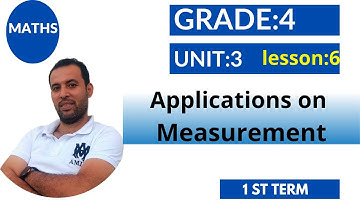 عاجل!!ماث⚡رابعة ابتدائي(جريد4)unit3 -lesson6-Applications on measurement/الترم الاول /2025