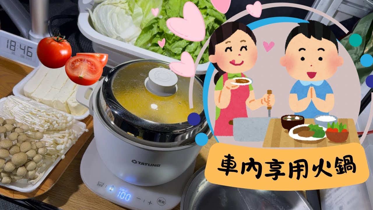 一車包場｜九叔公露營區｜無明火料理｜電煮鍋美食｜嘉義車泊（中集）